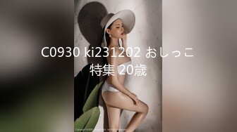 C0930 ki231202 おしっこ特集 20歳