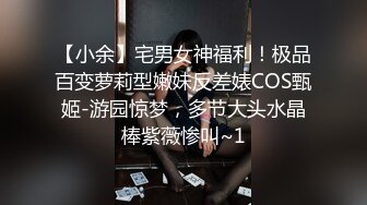 【小余】宅男女神福利！极品百变萝莉型嫩妹反差婊COS甄姬-游园惊梦，多节大头水晶棒紫薇惨叫~1