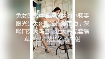 兔女郎黑丝情趣露脸的小骚妻跟光头大哥啪啪性爱直播，深喉口交大鸡巴，让大哥无套爆草，淫声荡语不断内射