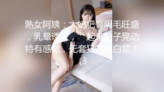 熟女阿姨：大奶肥臀阴毛旺盛，乳晕诱人，艹起来奶子晃动特有感觉，无套狂艹出白浆！ (3