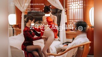 去年的女友，自拍