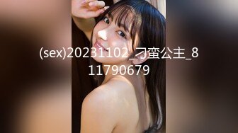 (sex)20231102_刁蛮公主_811790679