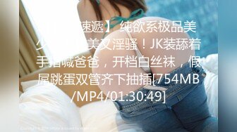 【新片速遞】 纯欲系极品美少女！甜美又淫骚！JK装舔着手指喊爸爸，开档白丝袜，假屌跳蛋双管齐下抽插[754MB/MP4/01:30:49]