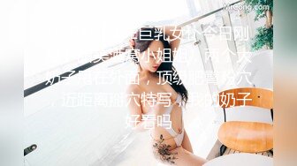 [MP4]【36E巨乳女仆今日刚播】甜美酒窝小姐姐，两个大奶子甩在外面，顶级肥臀粉穴，近距离掰穴特写，我的奶子好看吗