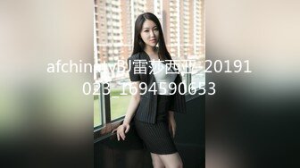 afchinatvBJ雷莎西亚_20191023_1694590653