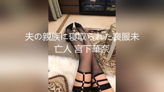 【新片速遞】深圳花店老板娘，下班回到家❤️换上黑丝高跟疯狂口交哥哥大鸡巴，这口活谁受得了！大腿张开等大哥来操死她！[89M/MP4/03:50]