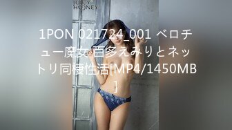 1PON 021724_001 ベロチュー魔女 百多えみりとネットリ同棲性活[MP4/1450MB]