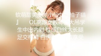 软萌甜美反差小仙女『柚子猫』❤️OL高跟女教师被大吊学生中出内射 性感白丝大长腿足交榨精 白虎嫩穴极致享受