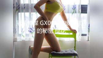 冠希传媒 GX001 核废水背后的秘密 樱花