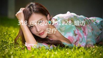 318_(探花)20231228_暗访足疗