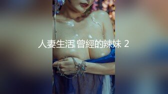 STP23700 网红女神级别最极品的尤物之一&nbsp;&nbsp;身材爆好 长腿搭配黑丝和肉丝 最极品的翘臀 难得露逼 白虎美穴太干净了 嗲嗲的叫床骚死了