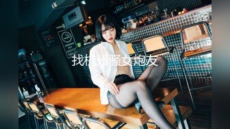 找杭州骚女炮友