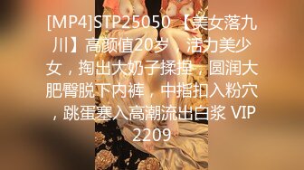 [MP4]STP25050 【美女落九川】高颜值20岁，活力美少女，掏出大奶子揉捏，圆润大肥臀脱下内裤，中指扣入粉穴，跳蛋塞入高潮流出白浆 VIP2209