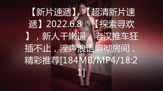 180模特妹#妹妹叫的惨绝人寰～让我兴奋的抓着她头发就是用力后入，顶死这个背着男朋友出来偷吃的骚逼