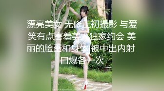 漂亮美女 无修正初撮影 与爱笑有点害羞美人独家约会 美丽的脸蛋和身体 被中出内射 口爆各一次