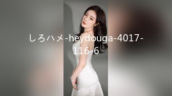 しろハメ-heydouga-4017-116-6