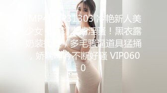 [MP4]STP31303 冷艳新人美少女！舌钉表情淫骚！黑衣露奶装揉捏，多毛骚逼道具猛捅，娇喘呻吟不断好骚 VIP0600