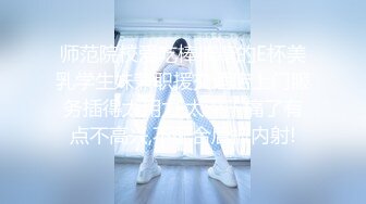 师范院校爱吃棒棒糖的E杯美乳学生妹兼职援交酒店上门服务插得太用力,太深干痛了有点不高兴,不配合后被内射!