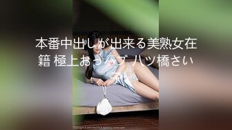 本番中出しが出来る美熟女在籍 極上おっパブ 八ツ橋さい子