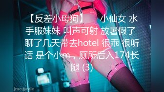 【反差小母狗】❤️小仙女 水手服妹妹 叫声可射 放暑假了 聊了几天带去hotel 很乖 很听话 是个小m，厕所后入174长腿 (3)