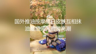 国外推油按摩黑白皮肤互相抹油最后黑人撸管高潮