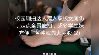 校园厕拍达人潜入职校女厕④，定点全景偸拍，超多学生妹方便，各种浑圆大屁股 (2)