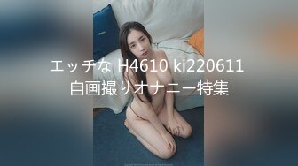 エッチな H4610 ki220611 自画撮りオナニー特集