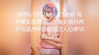 [MP4/1162M]6/25最新 写字楼女厕再遇白丝美女前台两片与逼齐平的肥唇让人心痒VIP1196