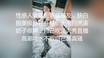 性感人妻露脸诱惑狼友，肤白貌美极品好身材，无毛白虎逼奶子很嫩，自己抠逼大秀直播高潮喷水不断自己舔真骚