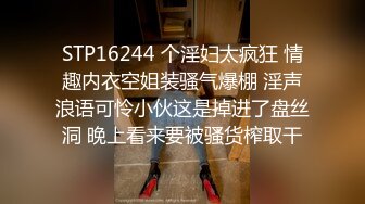 STP16244 个淫妇太疯狂 情趣内衣空姐装骚气爆棚 淫声浪语可怜小伙这是掉进了盘丝洞 晚上看来要被骚货榨取干