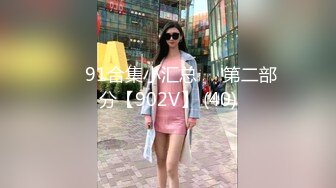 ❤️91合集小汇总❤️第二部分【902V】 (40)