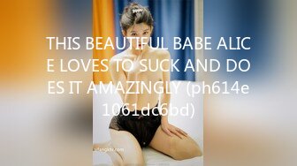 THIS BEAUTIFUL BABE ALICE LOVES TO SUCK AND DOES IT AMAZINGLY (ph614e1061dc6bd)