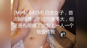 [MP4/ 641M] 白衣女子，首次啪啪秀，不过尺度不大，但还是有眼福了沙发上一人一个，做爱传教