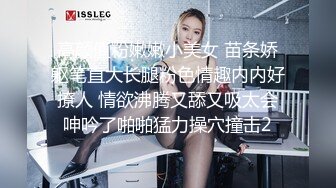 高颜值粉嫩嫩小美女 苗条娇躯笔直大长腿粉色情趣内内好撩人 情欲沸腾又舔又吸太会呻吟了啪啪猛力操穴撞击2