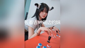 长春吉林周边约妹