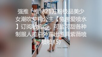 顶级超淫现场！多男女群P盛宴肏出新高度人体蜈蚣！极品身材反差淫趴女神【可爱米亚】最新②，堪比岛国疯狂多人乱交 (4)