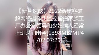 【新片速遞】2022新黑客破解网络摄像头监控偷拍家族工厂办公室领导和少妇情人经常上班时间幽会[1398MB/MP4/02:07:29]