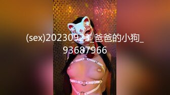 (sex)20230923_爸爸的小狗_93687966