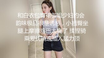 爱豆传媒ID5349宅女主播挑战赛下集