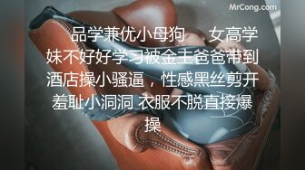 ❤️品学兼优小母狗❤️女高学妹不好好学习被金主爸爸带到酒店操小骚逼，性感黑丝剪开羞耻小洞洞 衣服不脱直接爆操