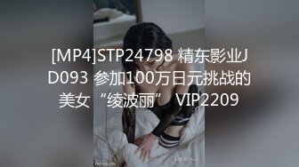 [MP4]STP24798 精东影业JD093 参加100万日元挑战的美女“绫波丽” VIP2209