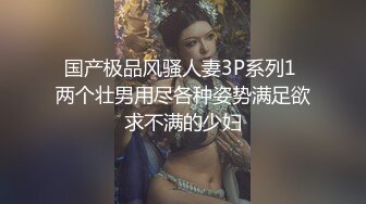 为单男老哥点个赞回去跟我说累的大胯疼