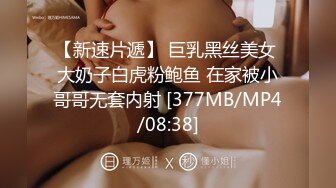 [MP4]STP28227 ED Mosaic 真实NTR! 科技公司副总的28岁嫩妻小熊性欲太强副总顶不住每日照三餐供应 VIP0600