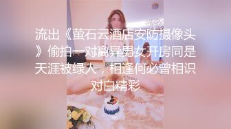 流出《萤石云酒店安防摄像头》偷拍一对离异男女开房同是天涯被绿人，相逢何必曾相识对白精彩