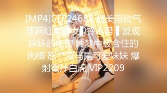 [MP4]STP24688 超美淫欲气质网红美少女▌铃木君 ▌发现妹妹的秘密 睡梦中被含住的肉棒 怒艹双马尾可爱妹妹 爆射蜜汁白虎 VIP2209