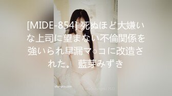 [MIDE-854] 死ぬほど大嫌いな上司に望まない不倫関係を強いられ早漏マ○コに改造された。 藍芽みずき