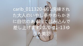 carib_011320-001洗練された大人のいやし亭やわらかさに自信のある胸で包み込んで差し上げます2020-01-13ゆうき美羽