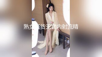 熟女骚货无套内射流精