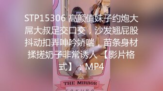 STP15306 高颜值妹子约炮大屌大叔足交口交，沙发翘屁股抖动扣弄呻吟娇喘，苗条身材揉搓奶子非常诱人 【影片格式】：MP4