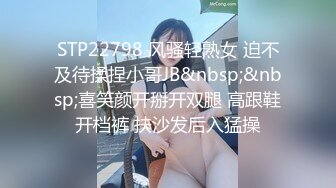 STP22798 风骚轻熟女 迫不及待揉捏小哥JB&nbsp;&nbsp;喜笑颜开掰开双腿 高跟鞋开档裤 扶沙发后入猛操